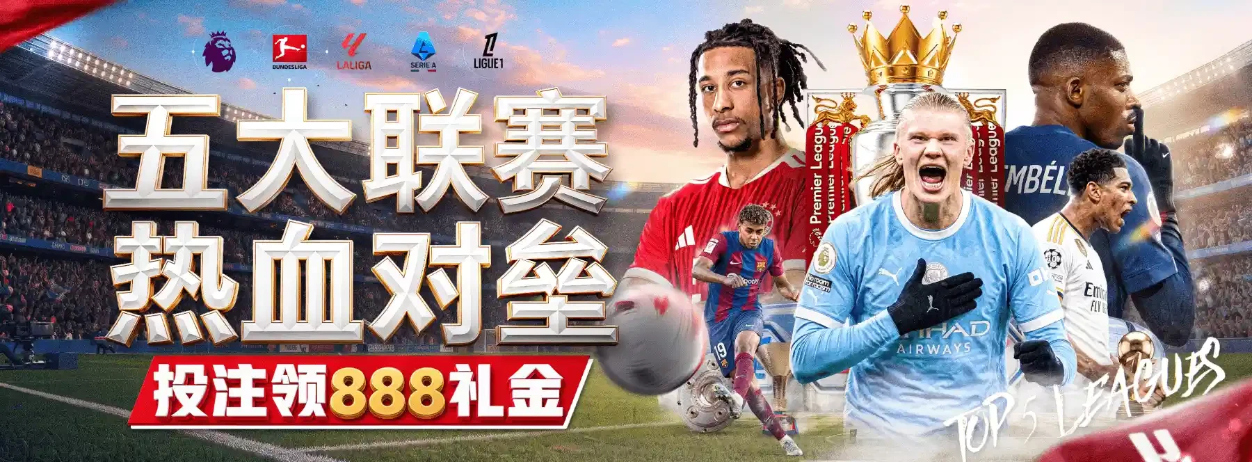 B体育视觉专题海报