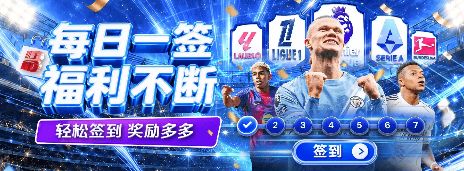 B体育视觉专题海报